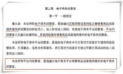 《電商法》出臺(tái)后，代購真的會(huì)“涼涼”嗎？