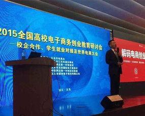 義烏萬達(dá)借力電子商務(wù)博覽會(huì)，開啟企業(yè)培訓(xùn)新篇章——專訪培訓(xùn)專家鞠凌云