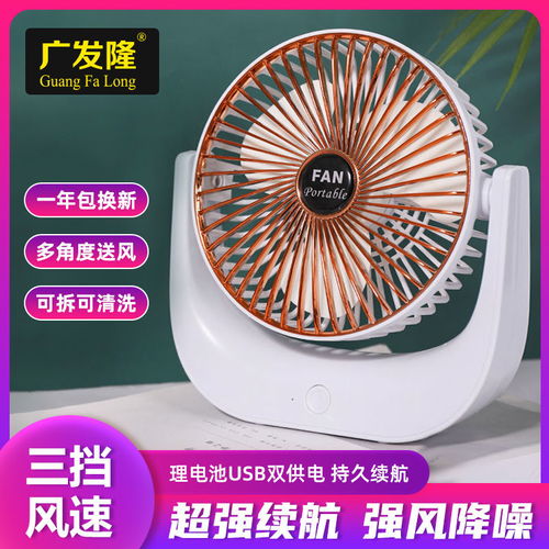 精致隨行，清風(fēng)自來——USB迷你電風(fēng)扇的夏日沁心之選
