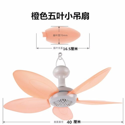 迷你風(fēng)尚 學(xué)生宿舍小吊扇的靜音清涼夢(mèng)