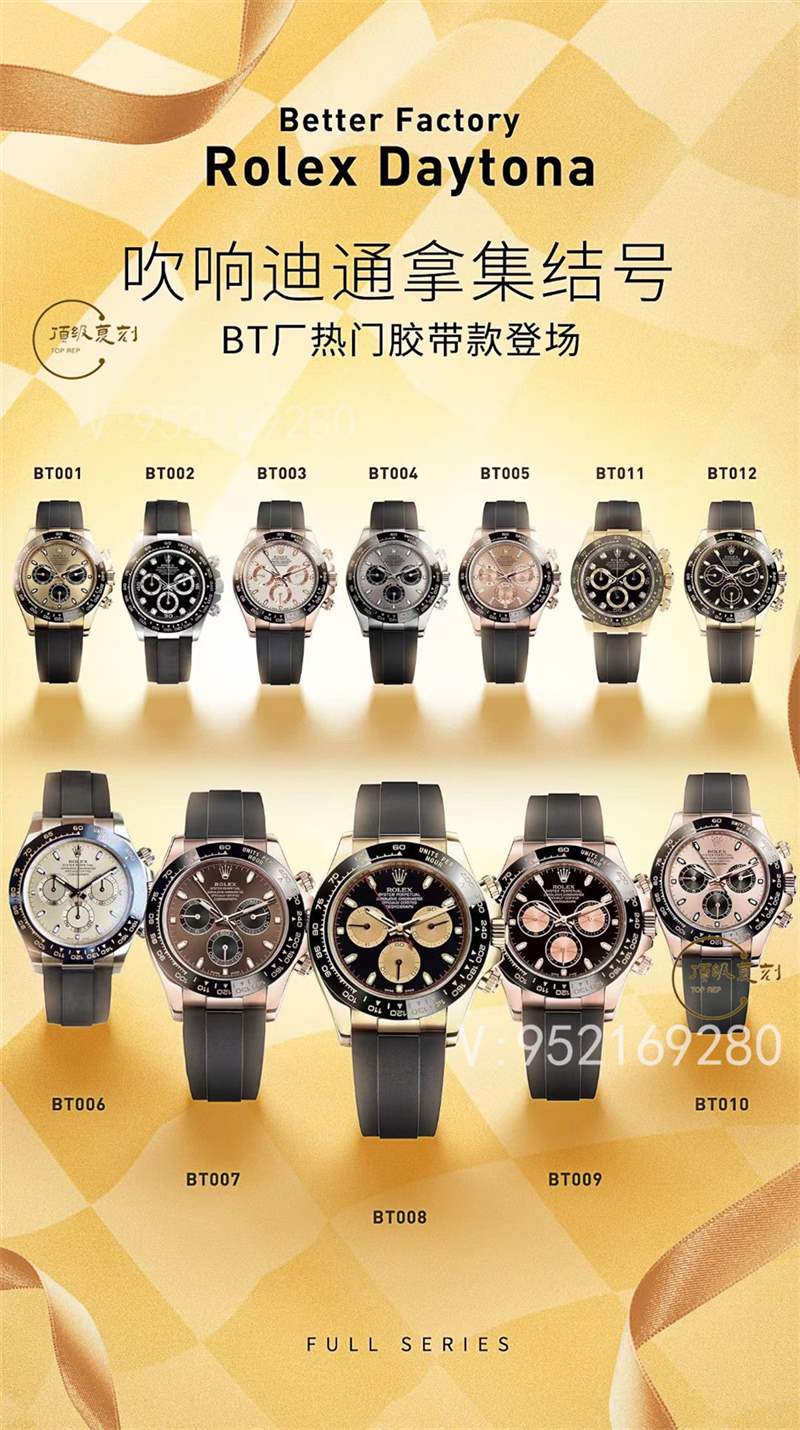 BT廠勞力士4130機芯迪通拿復刻表全家福,值得入手嗎-復刻表