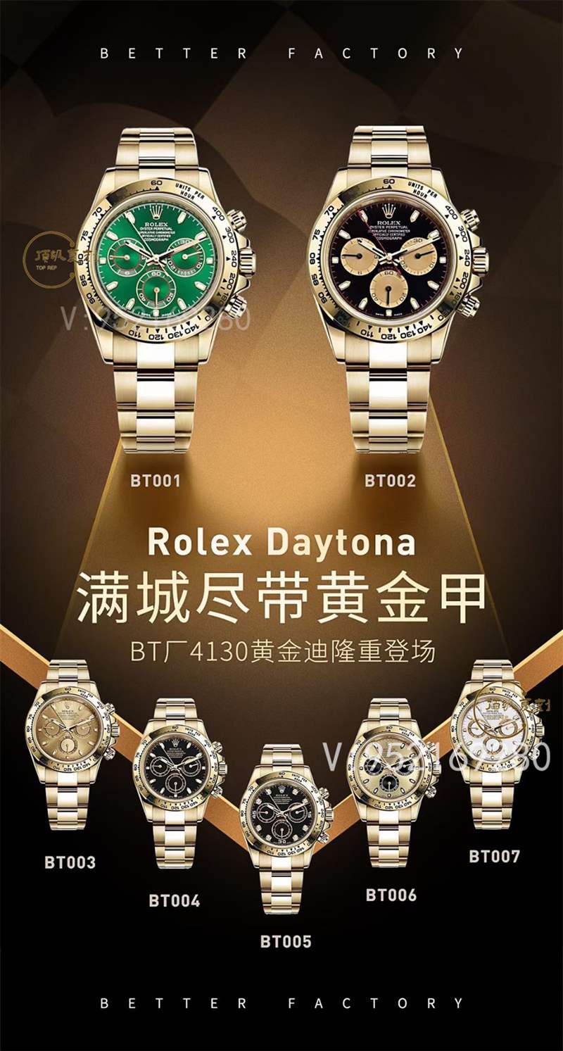 BT廠勞力士4130機芯迪通拿復刻表全家福,值得入手嗎-復刻表