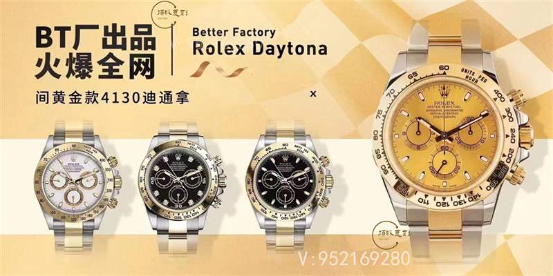 BT廠勞力士4130機芯迪通拿復刻表全家福,值得入手嗎-復刻表
