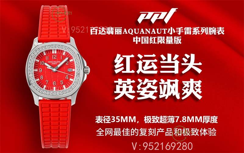 紅運當(dāng)頭,PPF廠百達(dá)翡麗女士小手雷中國紅復(fù)刻表做工怎么樣-復(fù)刻表