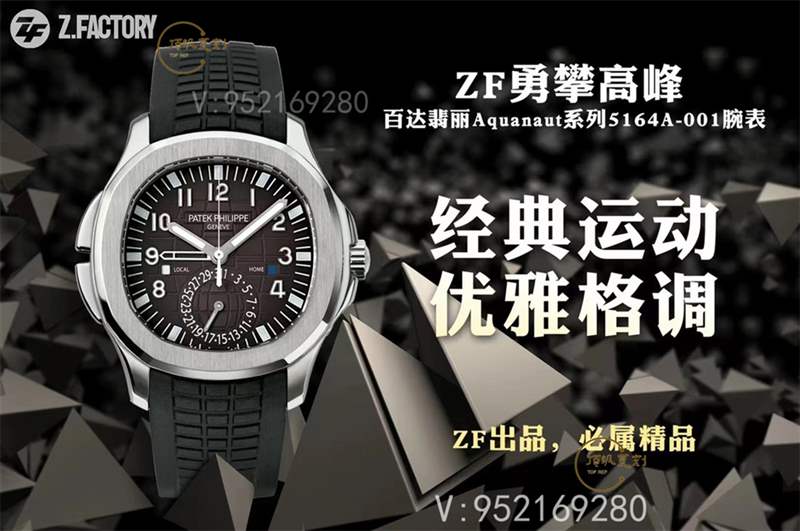 ZF廠百達翡麗手雷5164a兩地時復刻表做工怎么樣-復刻表