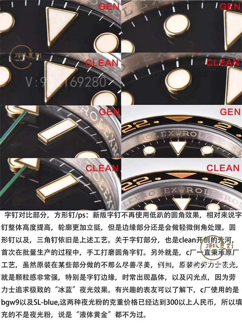 C廠clean廠勞力士間金格林尼治116713對(duì)比正品怎么樣-復(fù)刻表