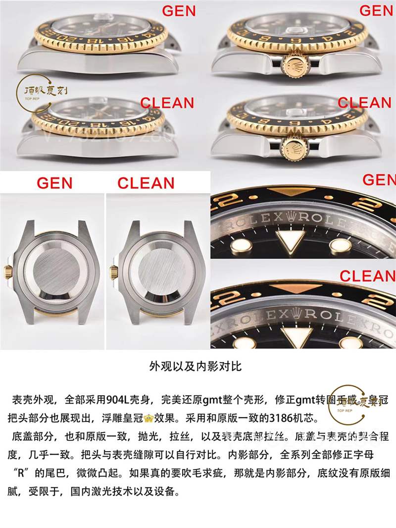 C廠clean廠勞力士間金格林尼治116713對(duì)比正品怎么樣-復(fù)刻表