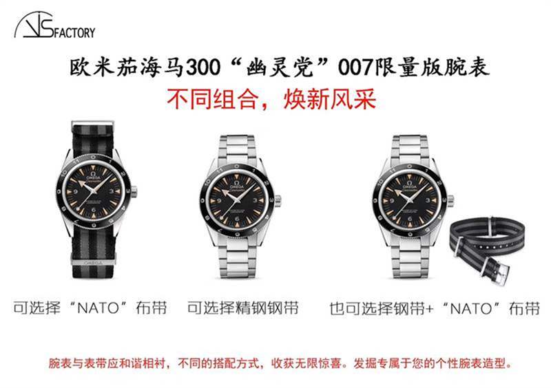 VS廠歐米茄海馬150幽靈黨007復刻表值得入手嗎?天花板級別-復刻表