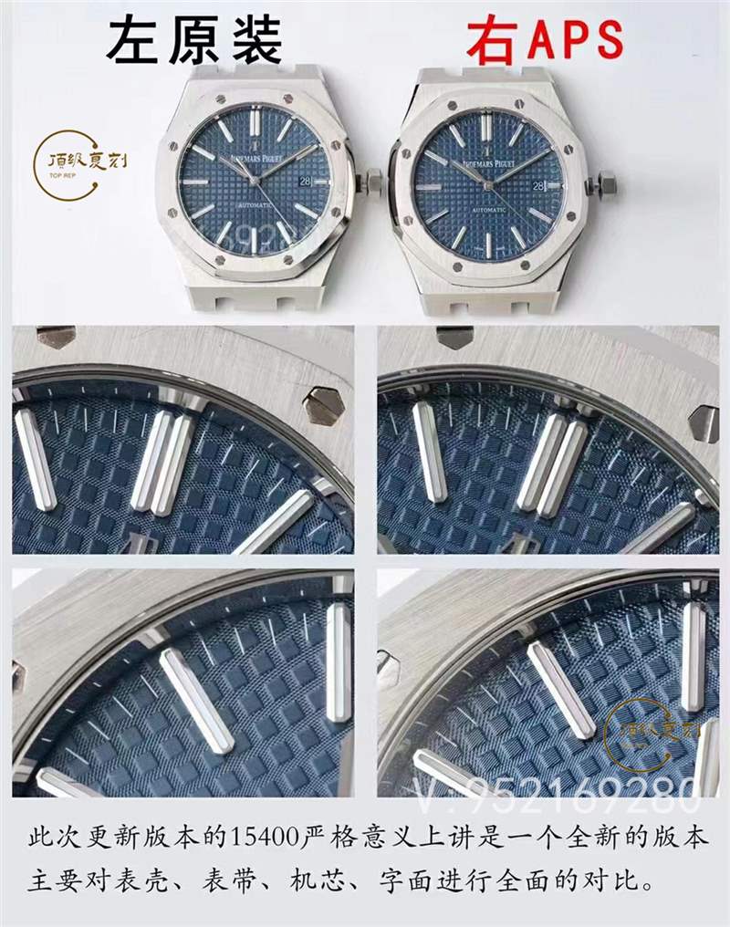 APS廠ap愛(ài)彼15400做工最接近正品的3120一體機(jī)復(fù)刻評(píng)測(cè)-復(fù)刻表