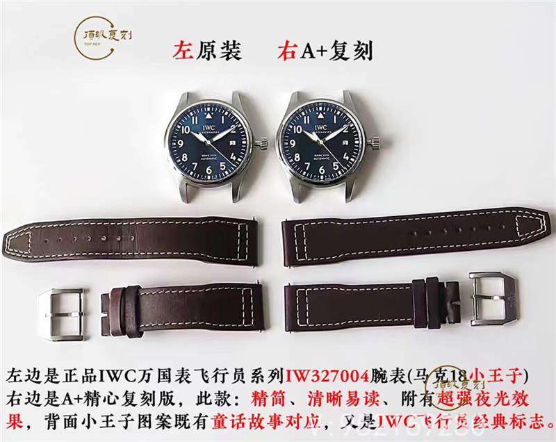 A+廠萬(wàn)國(guó)馬克十八對(duì)比正品怎么樣,真假對(duì)比如何-復(fù)刻表