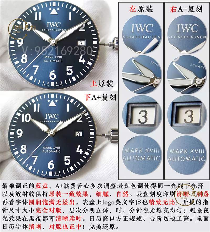 A+廠萬(wàn)國(guó)馬克十八對(duì)比正品怎么樣,真假對(duì)比如何-復(fù)刻表