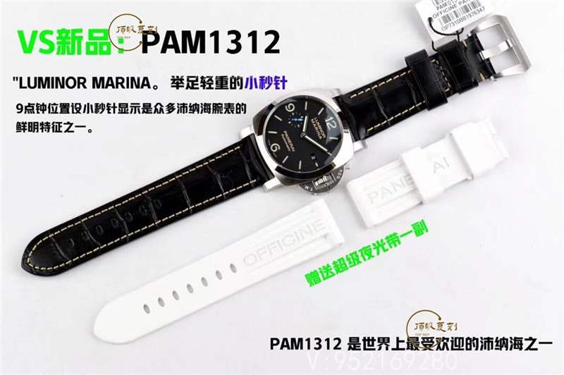 VS廠沛納海1312做工怎么樣,312升級(jí)版-復(fù)刻表