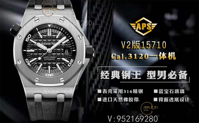 經(jīng)典永不過時(shí),APS廠愛彼15710皇家橡樹系列腕表復(fù)刻做工怎么樣-復(fù)刻表