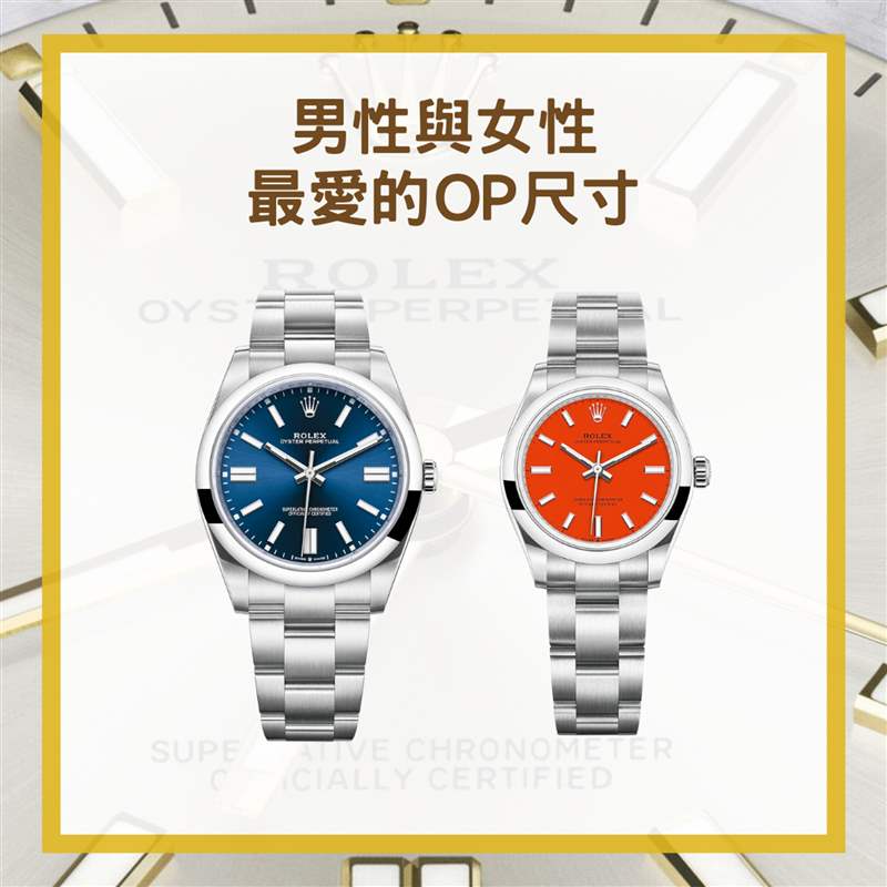 勞力士Rolex停產(chǎn)OP系列部分手表最搶手41mm TIFFANY色表面已成歷史？-復(fù)刻表