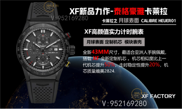XF廠泰格豪雅卡萊拉01月球表面計(jì)時復(fù)刻表做工怎么樣-復(fù)刻表