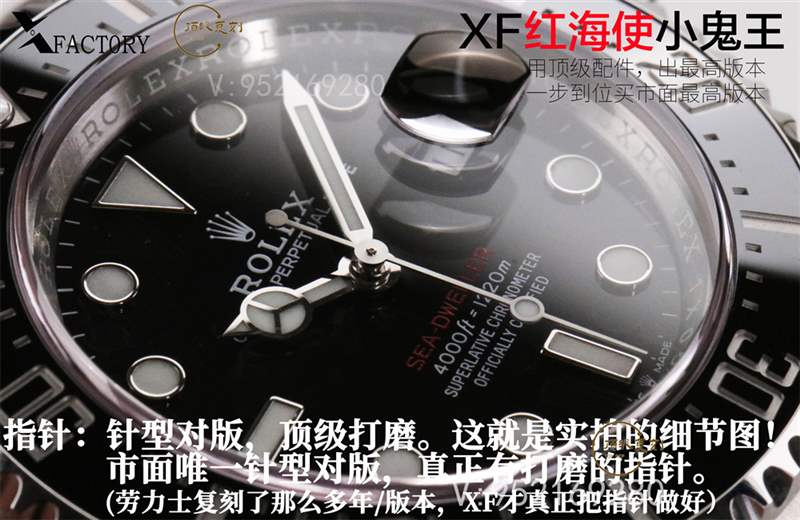 XF廠勞力士紅海使小鬼王126600復刻表做工怎么樣-復刻表