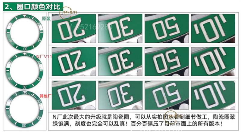 N廠復(fù)刻V11升級(jí)版勞力士綠水鬼對(duì)比正品及市場(chǎng)版本評(píng)測(cè)-復(fù)刻表