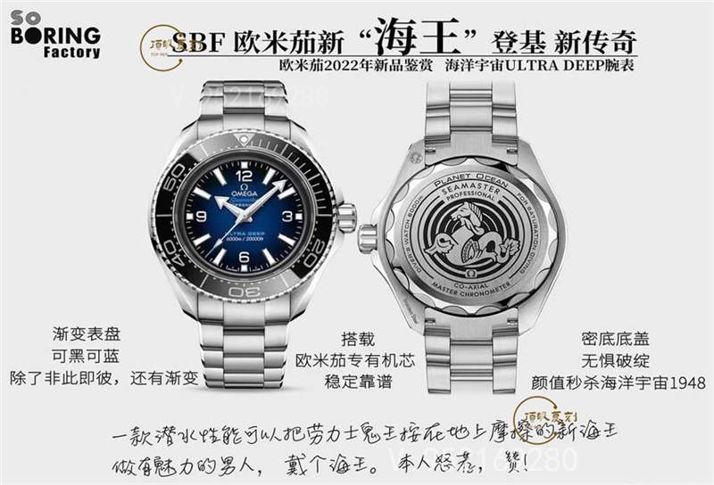 VS廠(SBF廠)歐米茄海馬600新海王復(fù)刻表評(píng)測(cè)-復(fù)刻表
