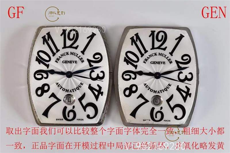 GF廠法穆蘭(法蘭克穆勒)Casablanca系列8880男士復(fù)刻表真假對(duì)比-復(fù)刻表