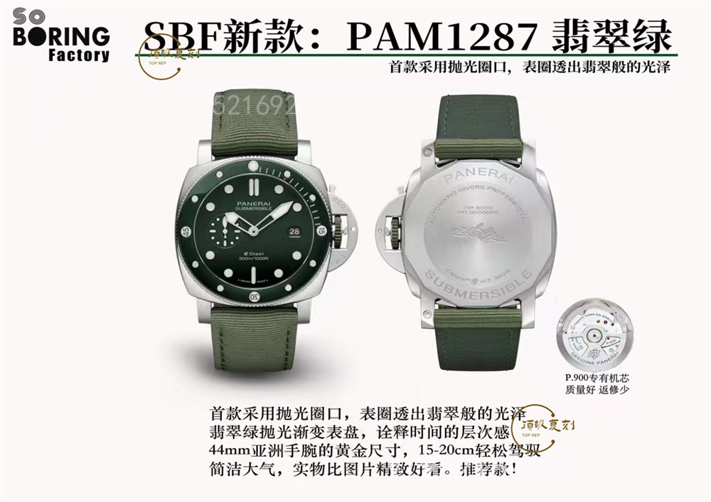 SBF廠(VS廠)沛納海pam1287綠潛行44mm腕表評測-復刻表