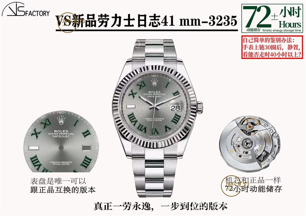 VS廠勞力士36mm/41mm日志綠蘿盤做工怎么樣,一眼假嗎-復(fù)刻表