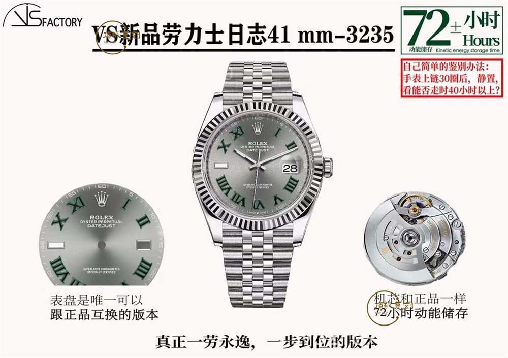 VS廠勞力士36mm/41mm日志綠蘿盤做工怎么樣,一眼假嗎-復(fù)刻表