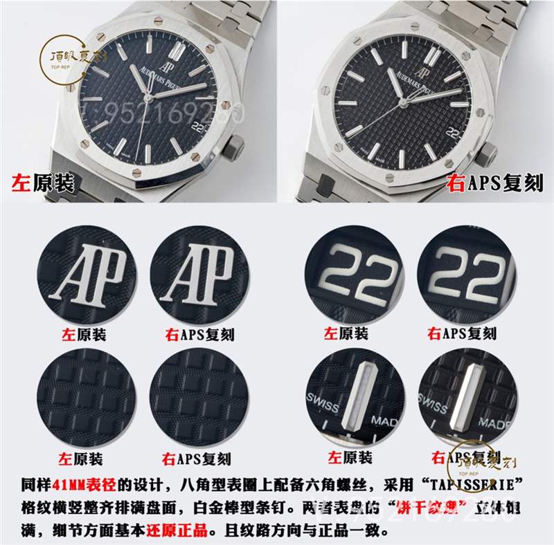愛彼AP15500復(fù)刻表做工最好的工廠是哪個,APS廠愛彼15500怎么樣-復(fù)刻表