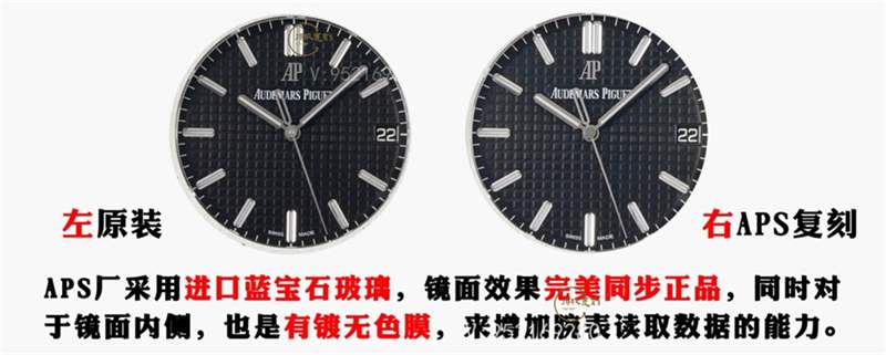 愛彼AP15500復(fù)刻表做工最好的工廠是哪個,APS廠愛彼15500怎么樣-復(fù)刻表