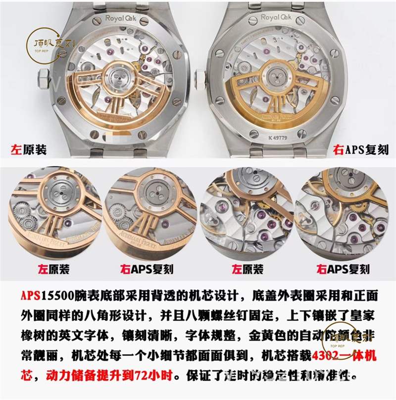 愛彼AP15500復(fù)刻表做工最好的工廠是哪個,APS廠愛彼15500怎么樣-復(fù)刻表