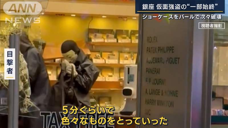 東京銀座「黑暗兼職」搶表案(YouTube 截圖) 全球最大失表數(shù)據(jù)庫:登記被盜名表高達10億英鎊近半牌子是?-復刻表